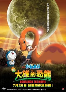 Doraemon The Movie (2006) ไดโนเสาร์ของโนบิตะ ตอนที่ 26