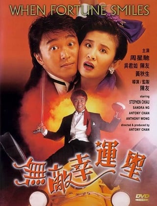 Kung Pow: Enter the Fist (2002) กังฟู กังเฟอะ กังฟะ